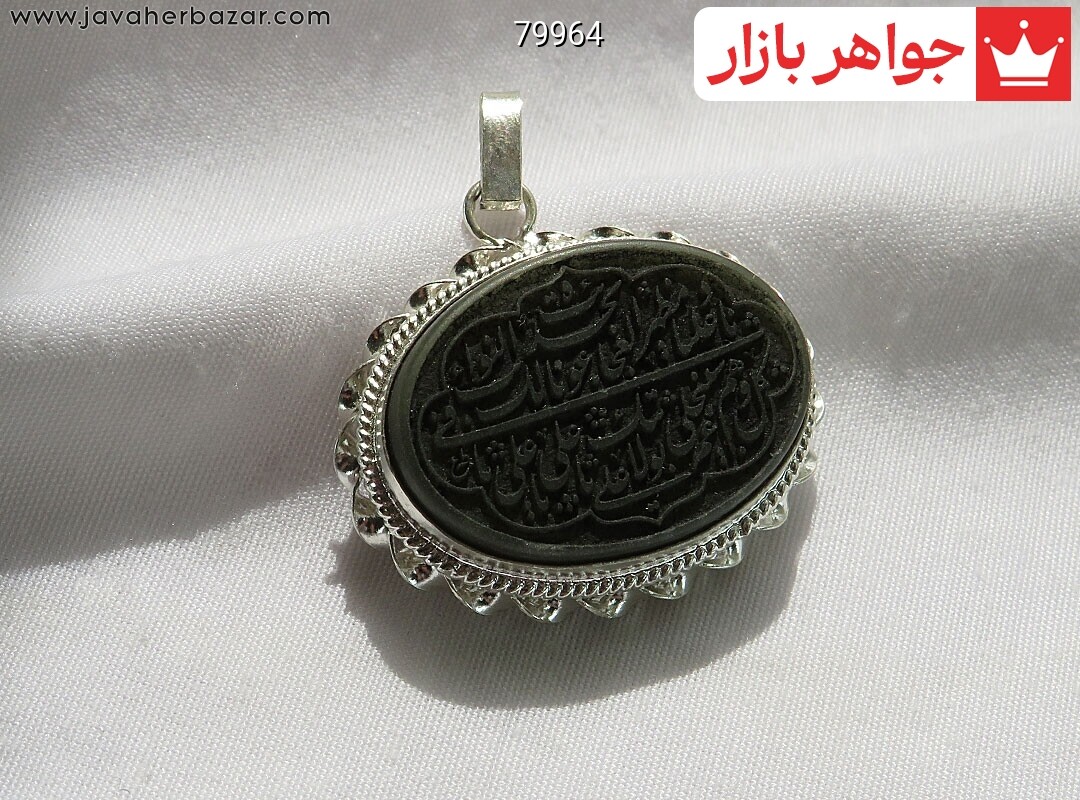 پلاک نقره یشم [ناد علی]